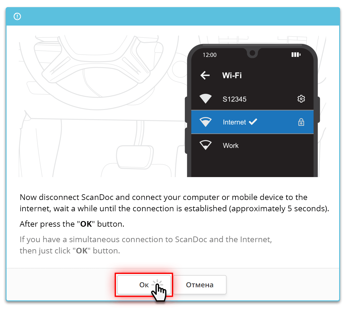 Now disconnect ScanDoc and connect your computer or mobile device to the Internet