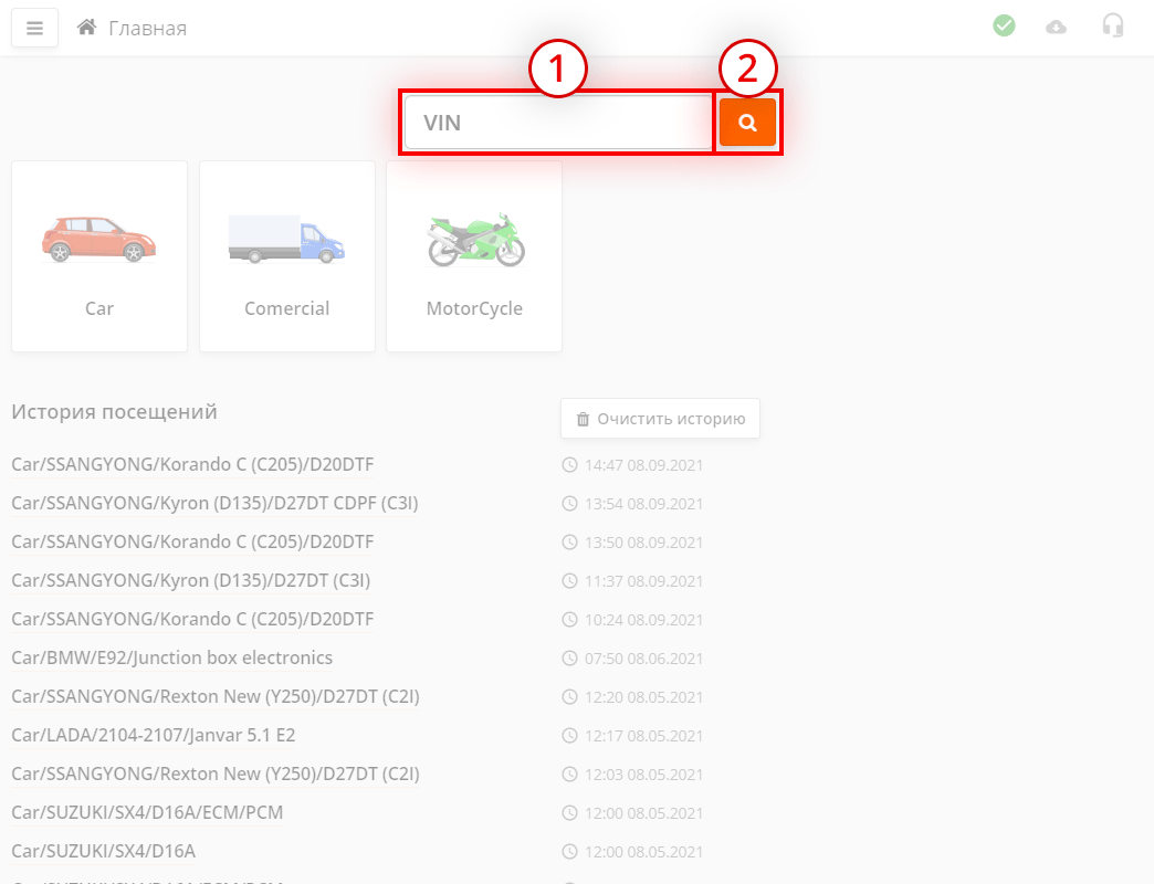 Впишите VIN или KBA номер